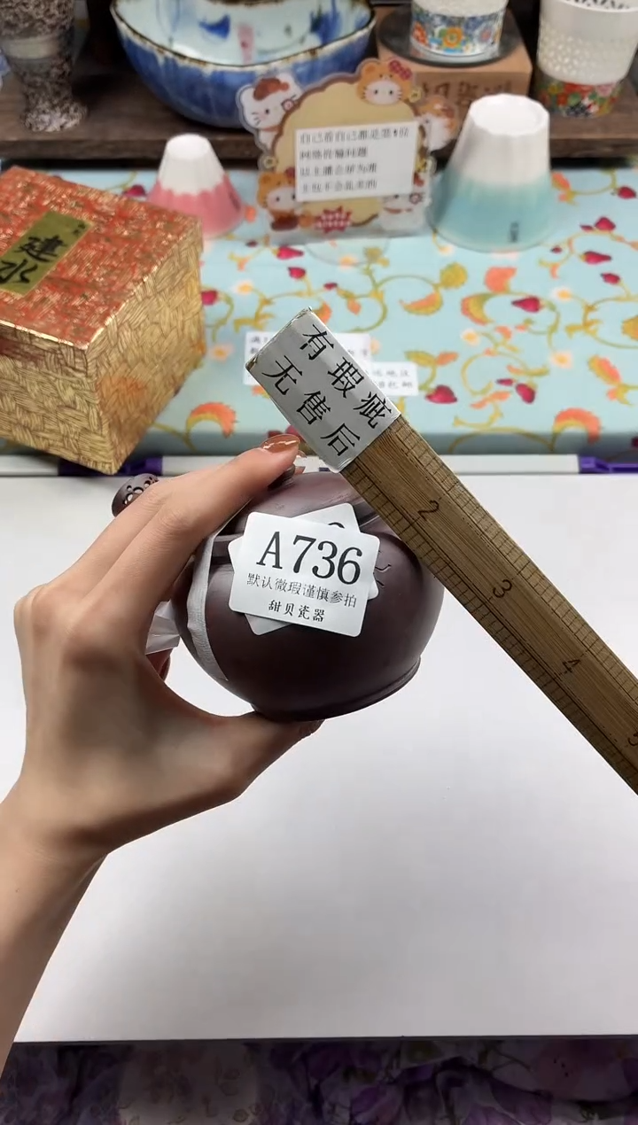 瓷片淡*                A736