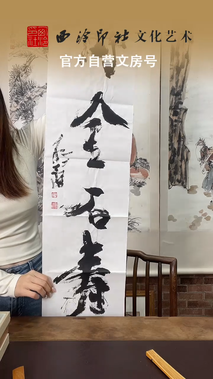国画WX蔡 红祥 得金石寿