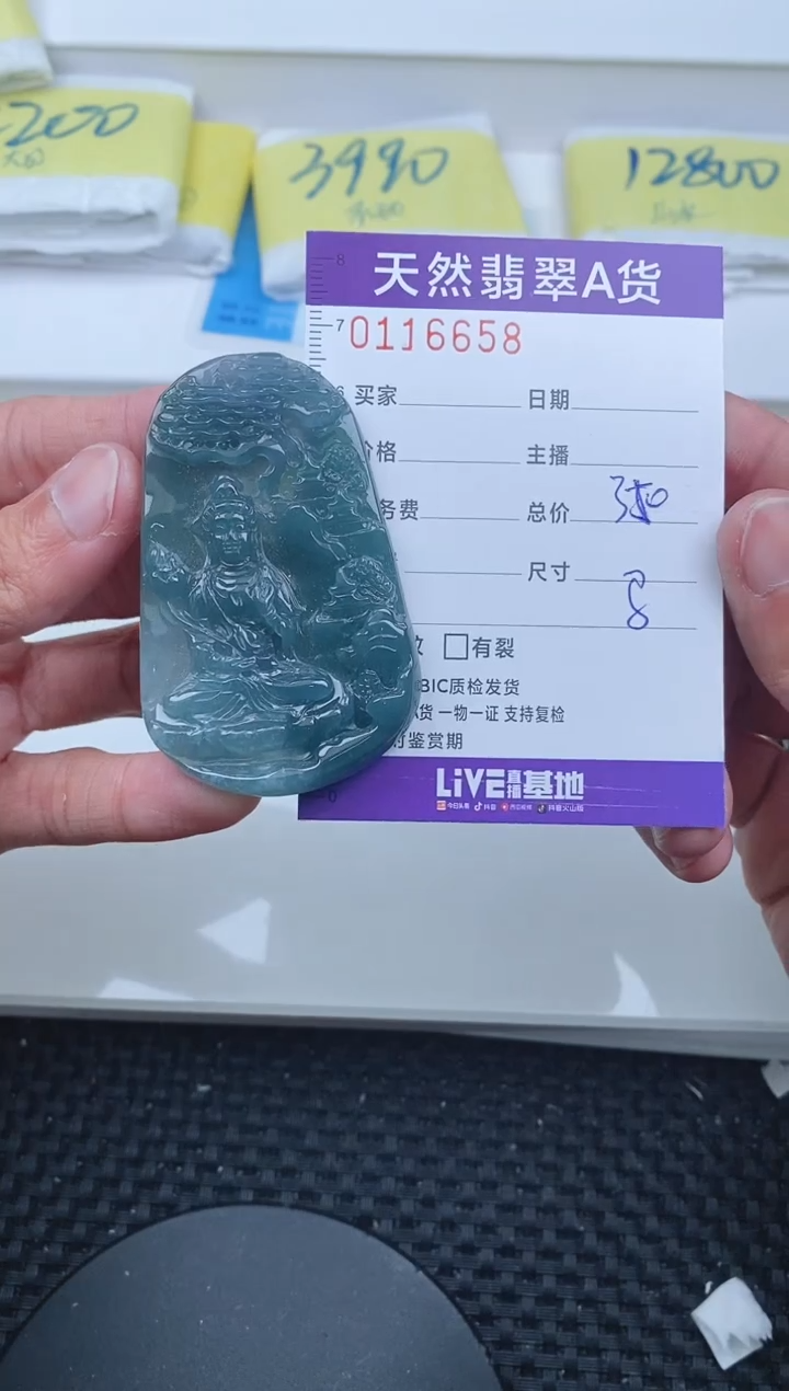 【闪购商品】翡翠颈饰未镶嵌6658......