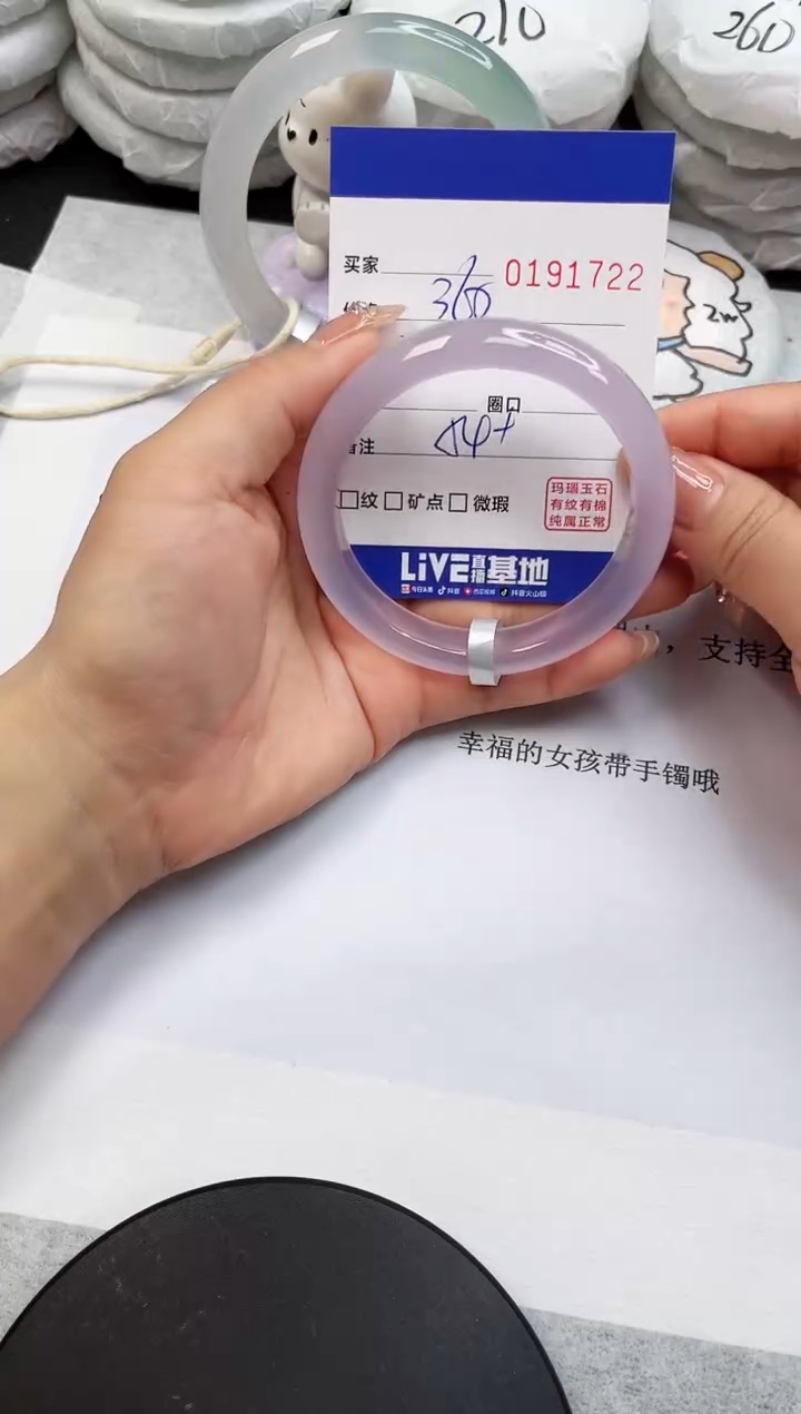 【闪购商品】玛瑙/玉髓手镯未镶嵌1722