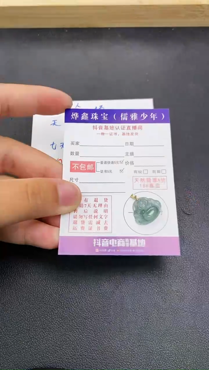 颈饰18K金镶嵌翡翠天然翡翠A货赠皮绳