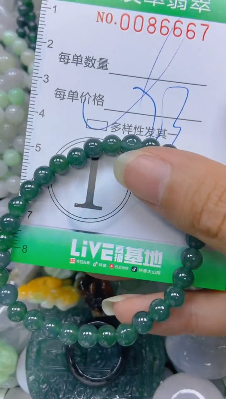 【闪购商品】翡翠颈饰未镶嵌闪购0086667多样性发其一