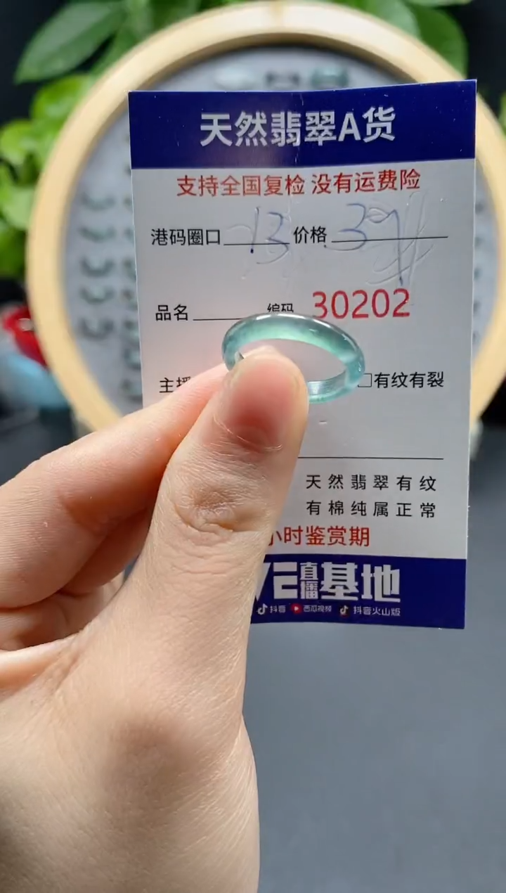 翡翠未镶嵌戒指天然翡翠戒圈0202