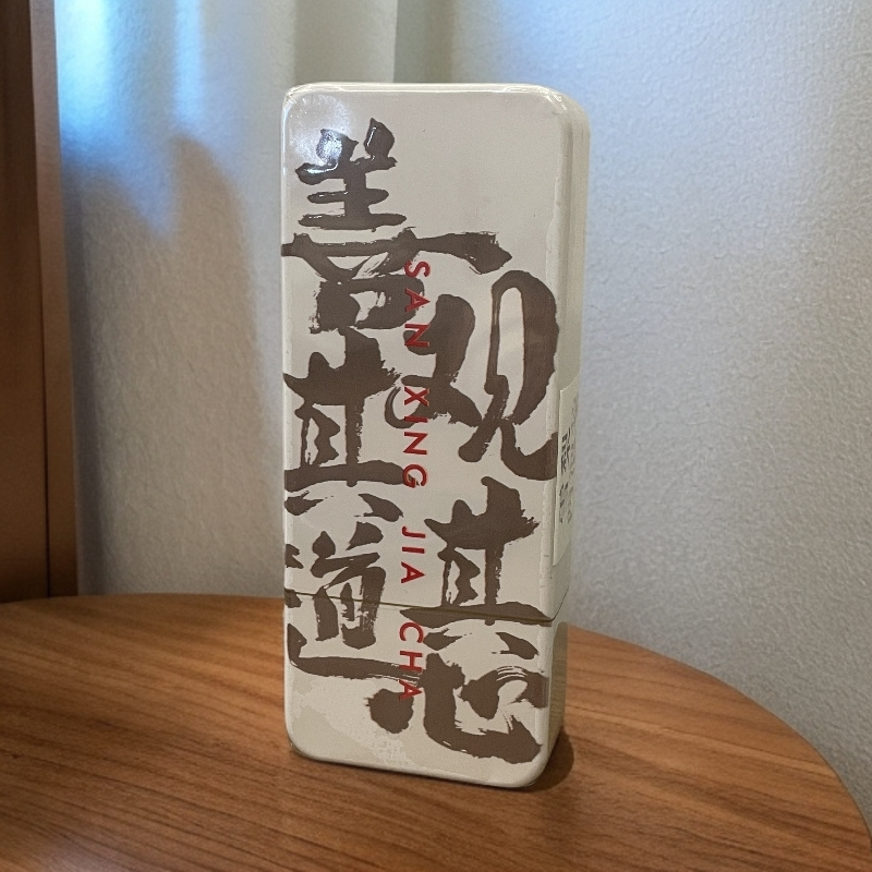 三省嘉茶善观武夷名枞石乳4泡pvc