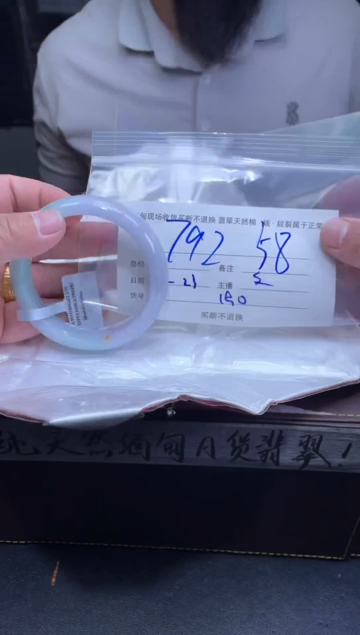 【闪购商品】定制翡翠未镶嵌毛货手镯需精细抛光/58