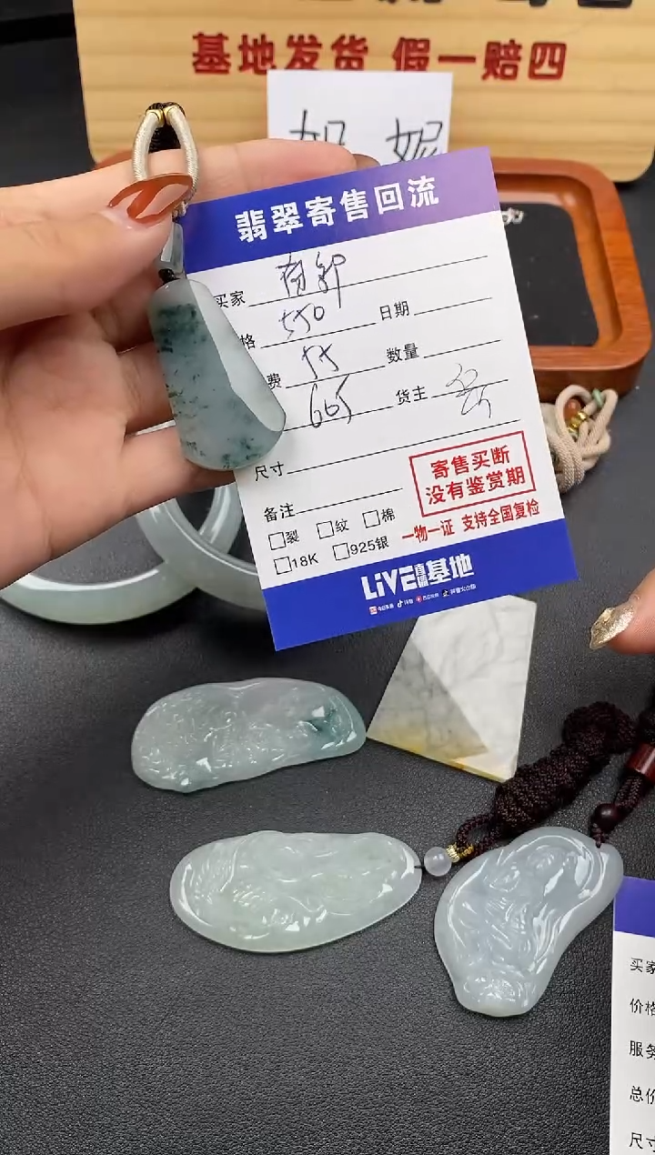 【闪购商品】翡翠颈饰未镶嵌30002457