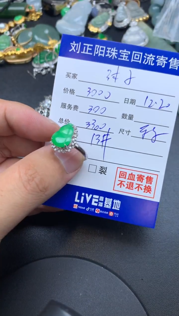 颈饰18K金镶嵌翡翠沐*乐乐麻麻商品不退不换