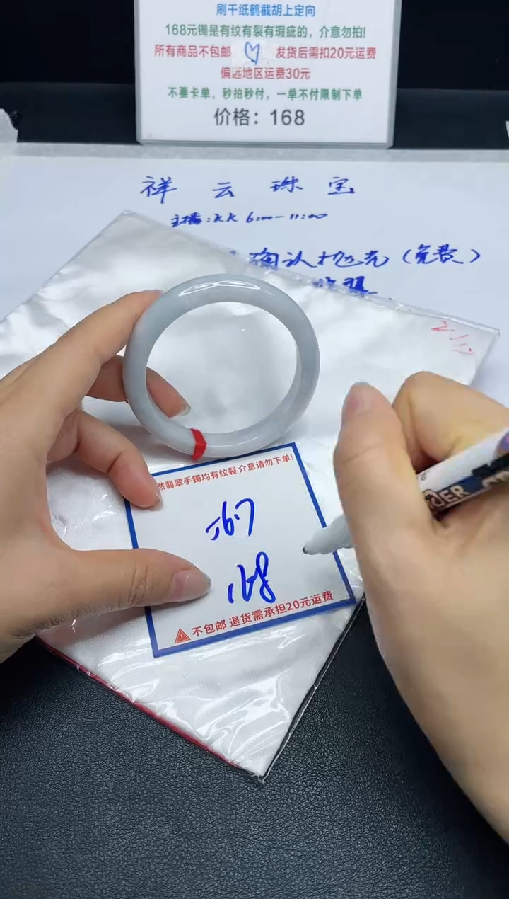 【闪购商品】定制翡翠未镶嵌我