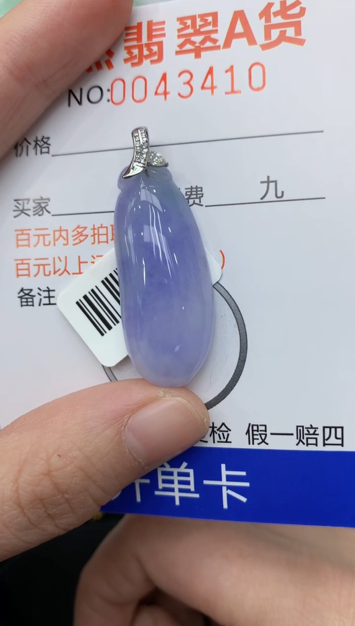 【闪购商品】翡翠颈饰18K金镶嵌111111111