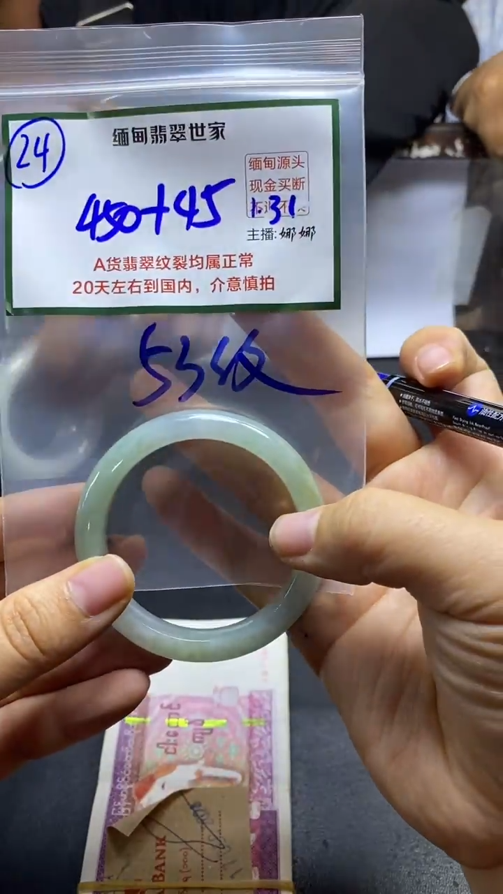 【闪购商品】定制翡翠未镶嵌24/手镯/