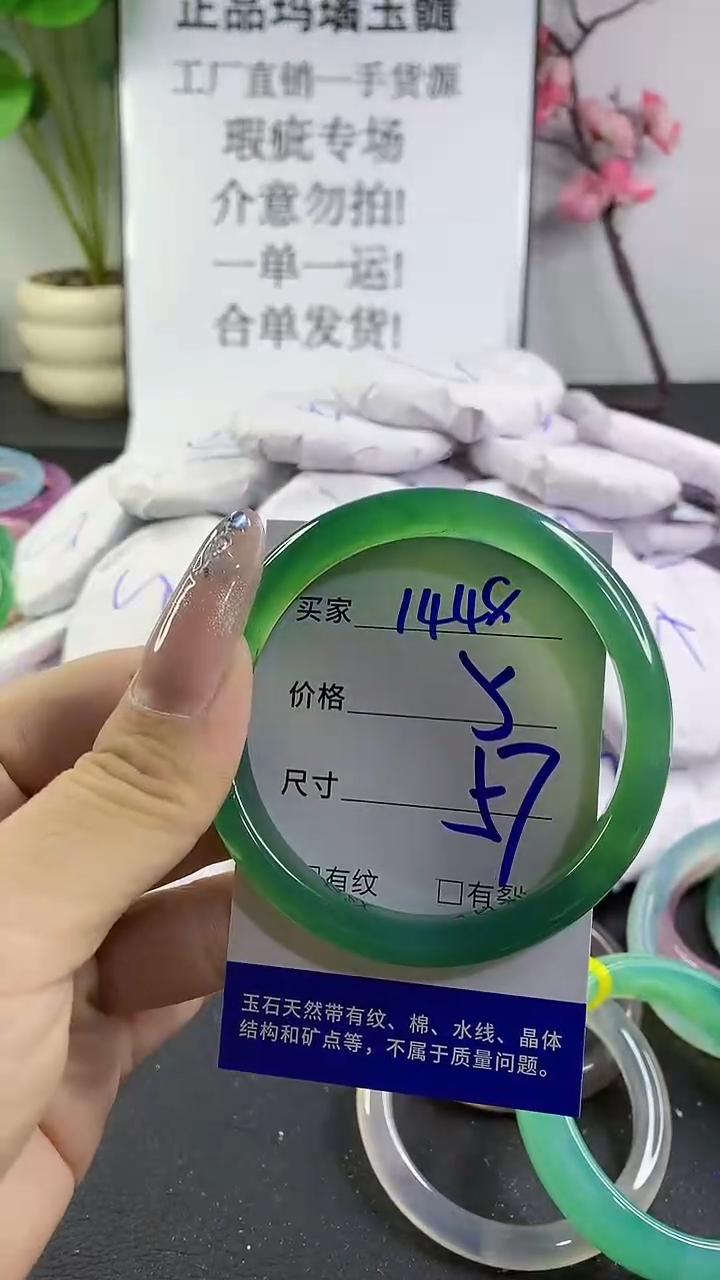 玛瑙/玉髓手镯未镶嵌1448
