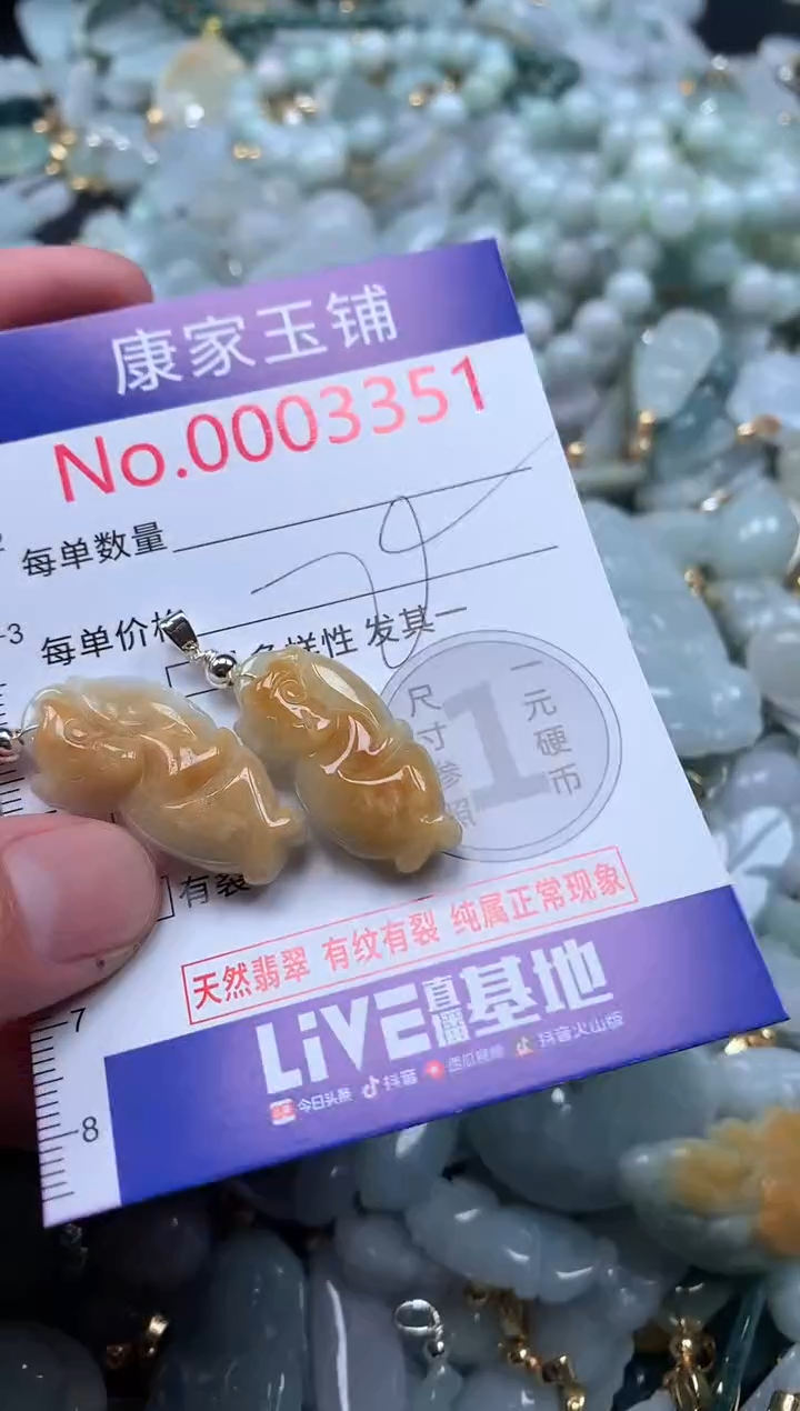 【闪购商品】翡翠吊坠(不含链)未镶嵌3351