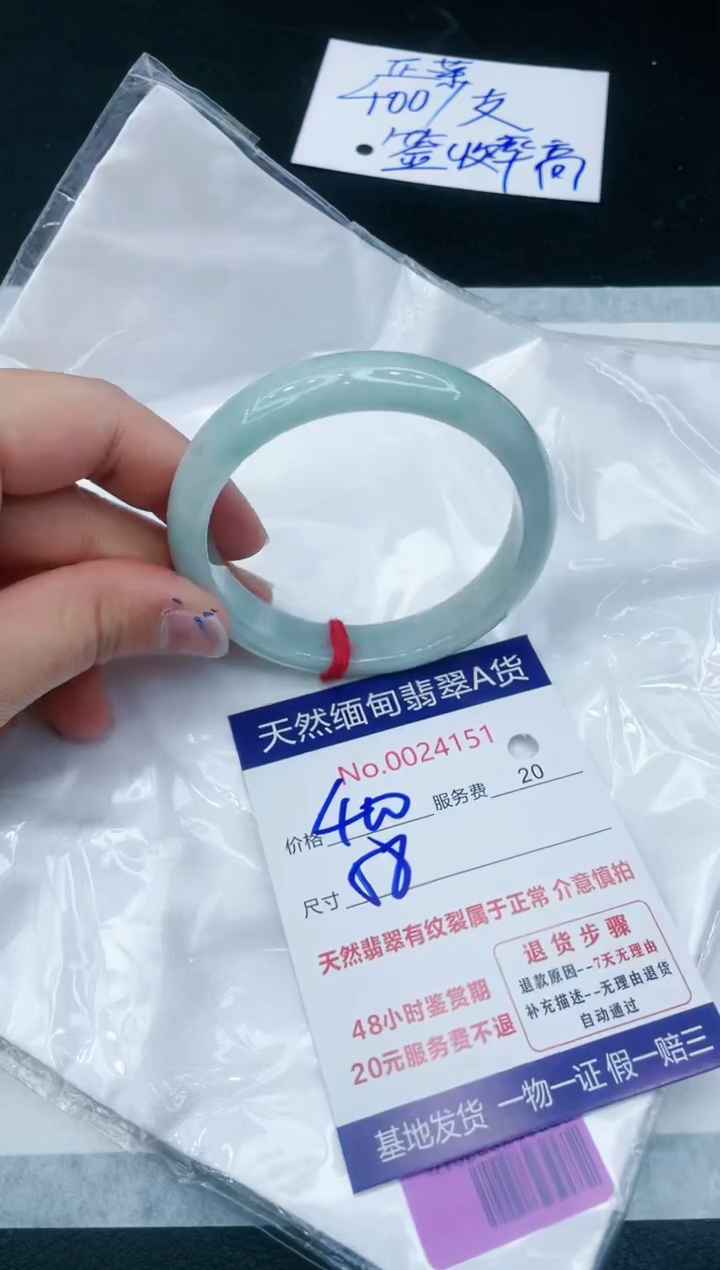 【闪购商品】翡翠手镯未镶嵌111111111