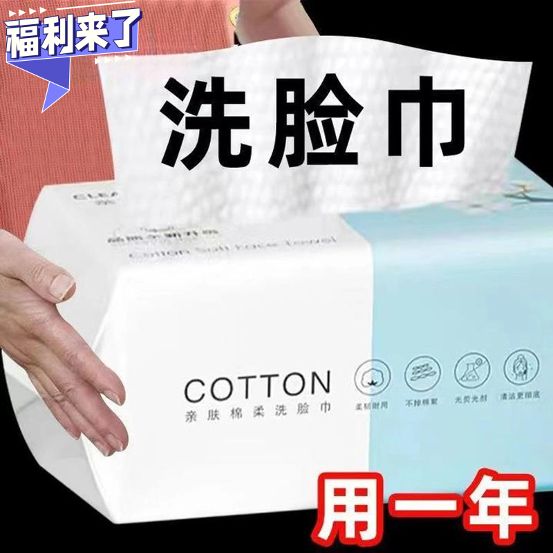 【新人福利】一次性毛巾吸水不掉毛加厚洁面擦脸巾洗面巾美容洁面巾