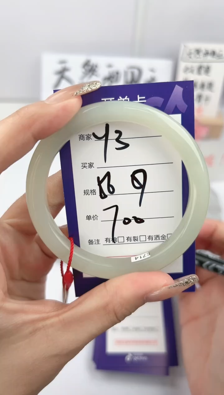 【闪购商品】和田玉手镯未镶嵌微色差Y3