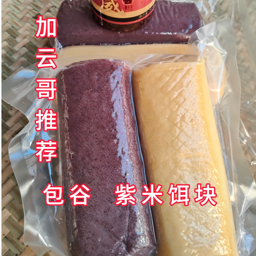 云南饵块手工制作【加云推荐】