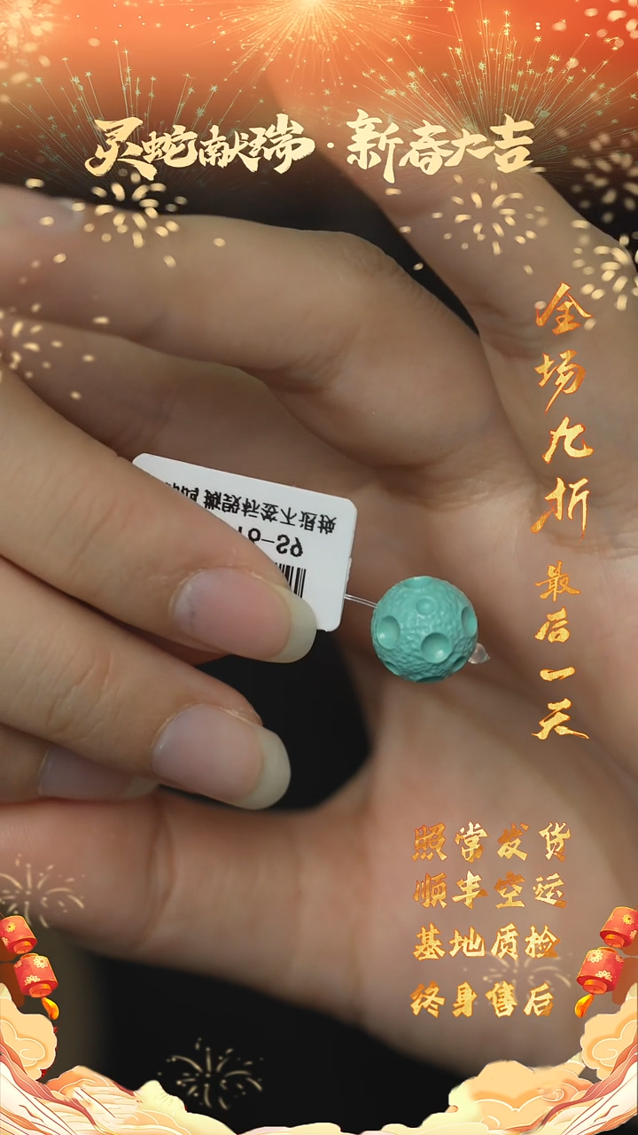 【闪购商品】绿松石Q170（多样性发一件）未镶嵌单珠