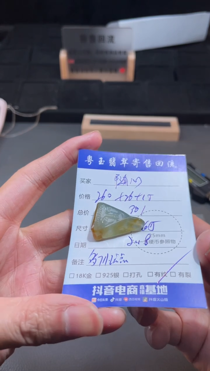 【闪购商品】翡翠颈饰未镶嵌寄售回流 不退不换