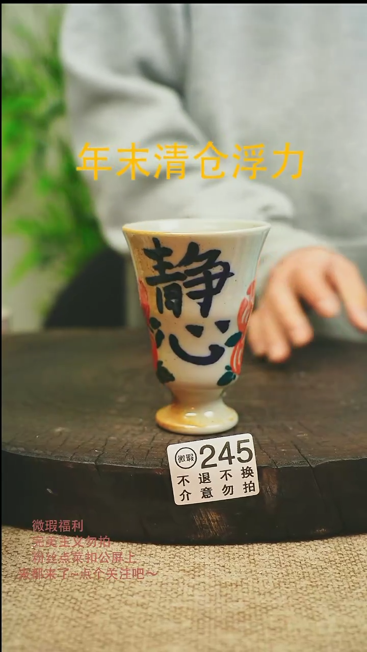 【闪购商品】微瑕景德高温釉下彩245