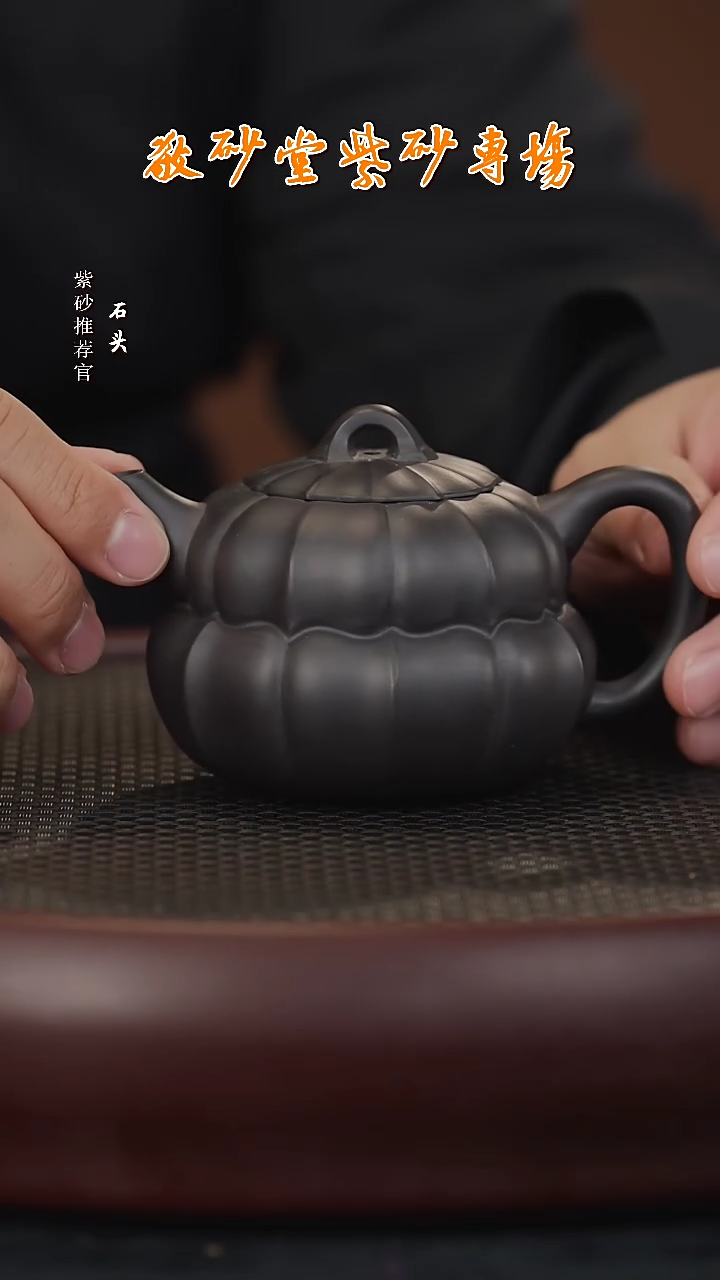 【闪购商品】紫砂茶壶石SFY24范亚君筋纹宝葫芦高黑料170