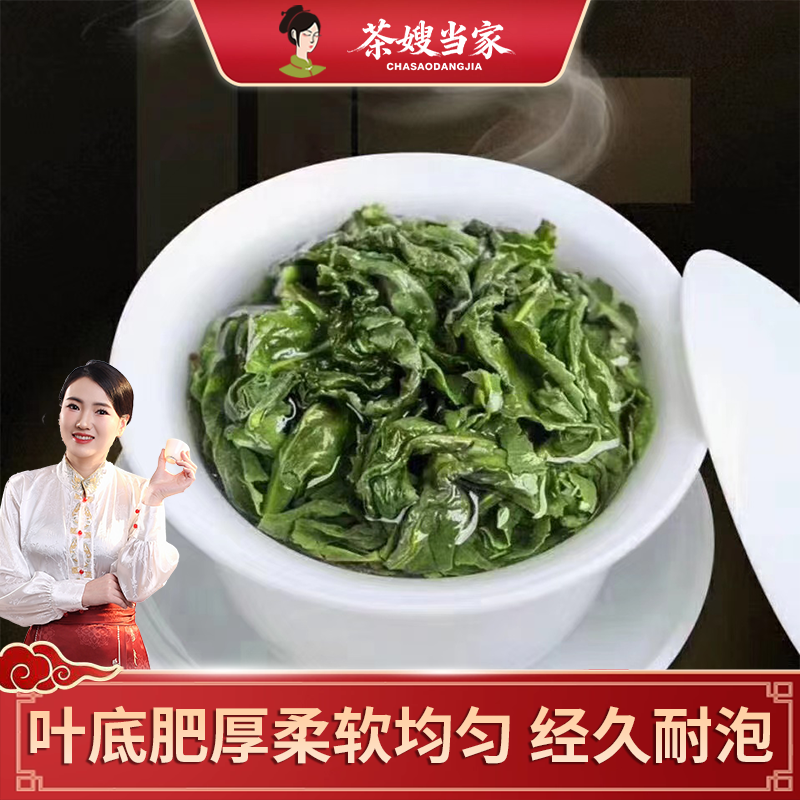 【茶嫂直播专属】LLX浓香型2025年新秋茶安溪西坪铁观音兰花香250G