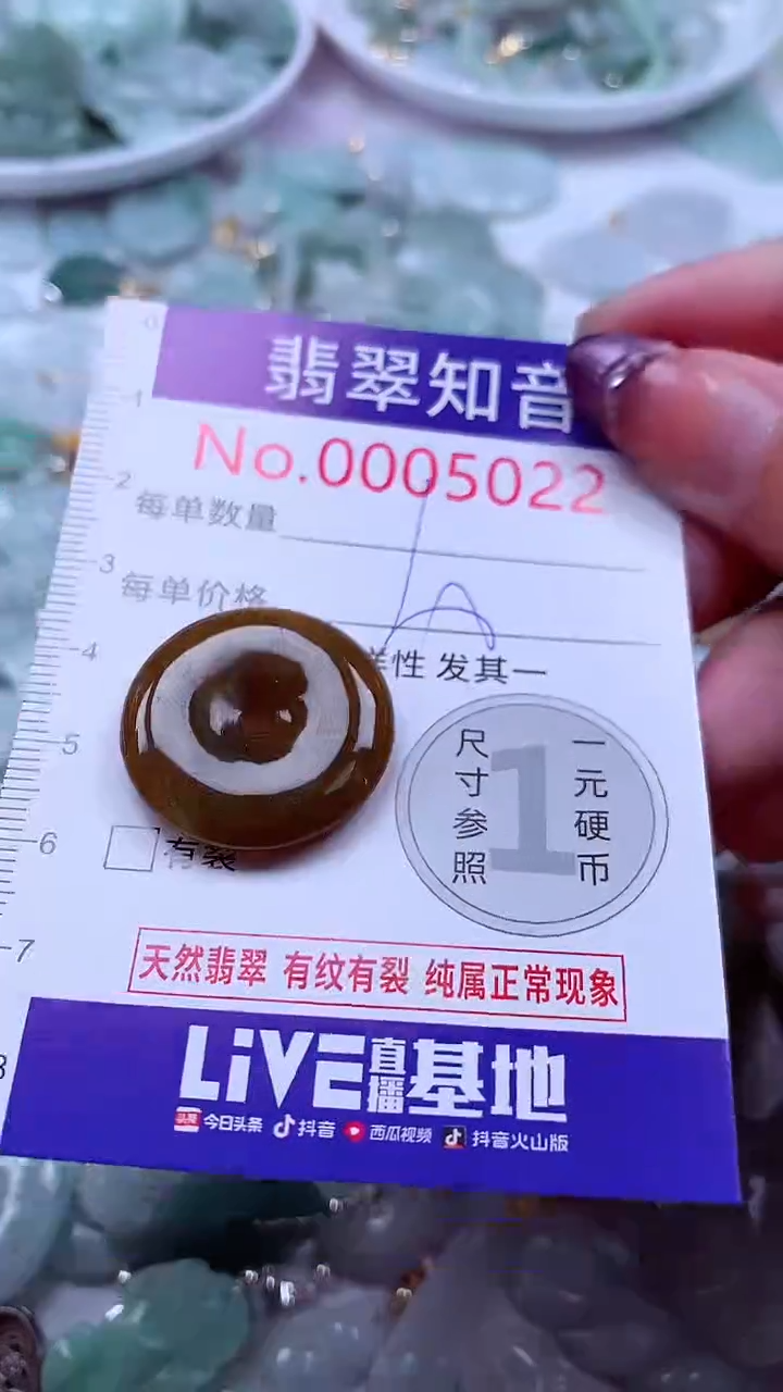 翡翠未镶嵌吊坠(不含链)5022