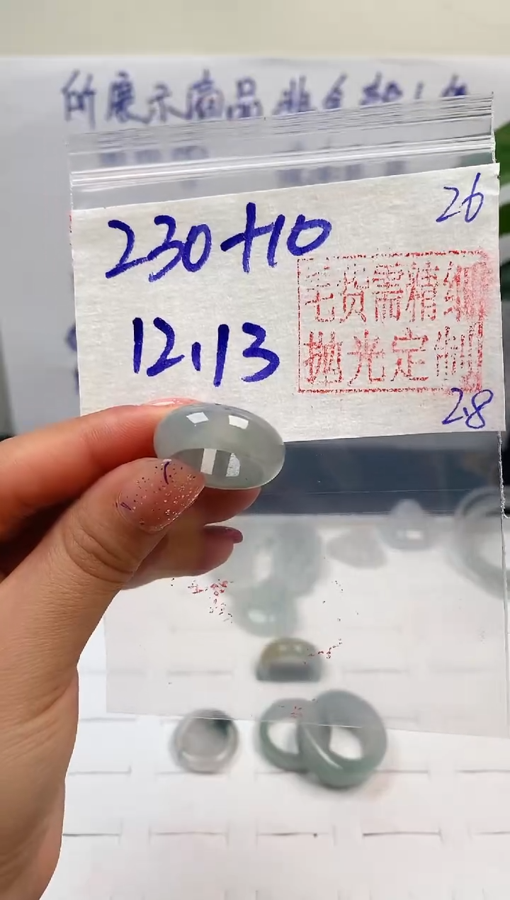 【闪购商品】定制翡翠未镶嵌戒圈230元12#毛货需精细抛光