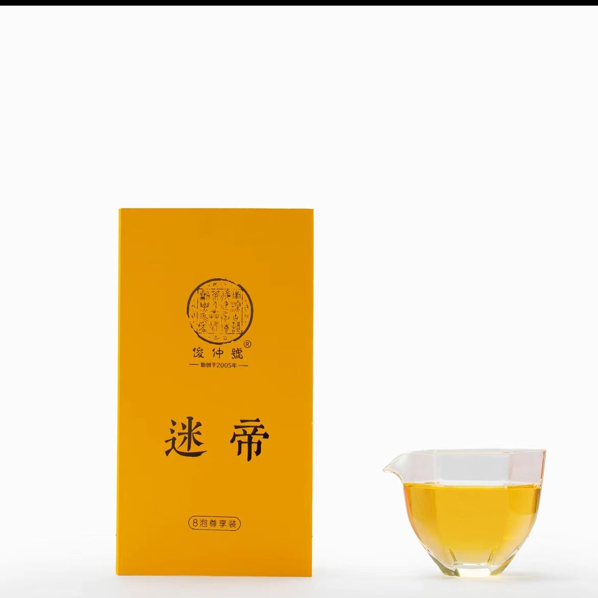 俊仲号 2023年 迷帝古树纯料春茶  生茶小饼单片7克 