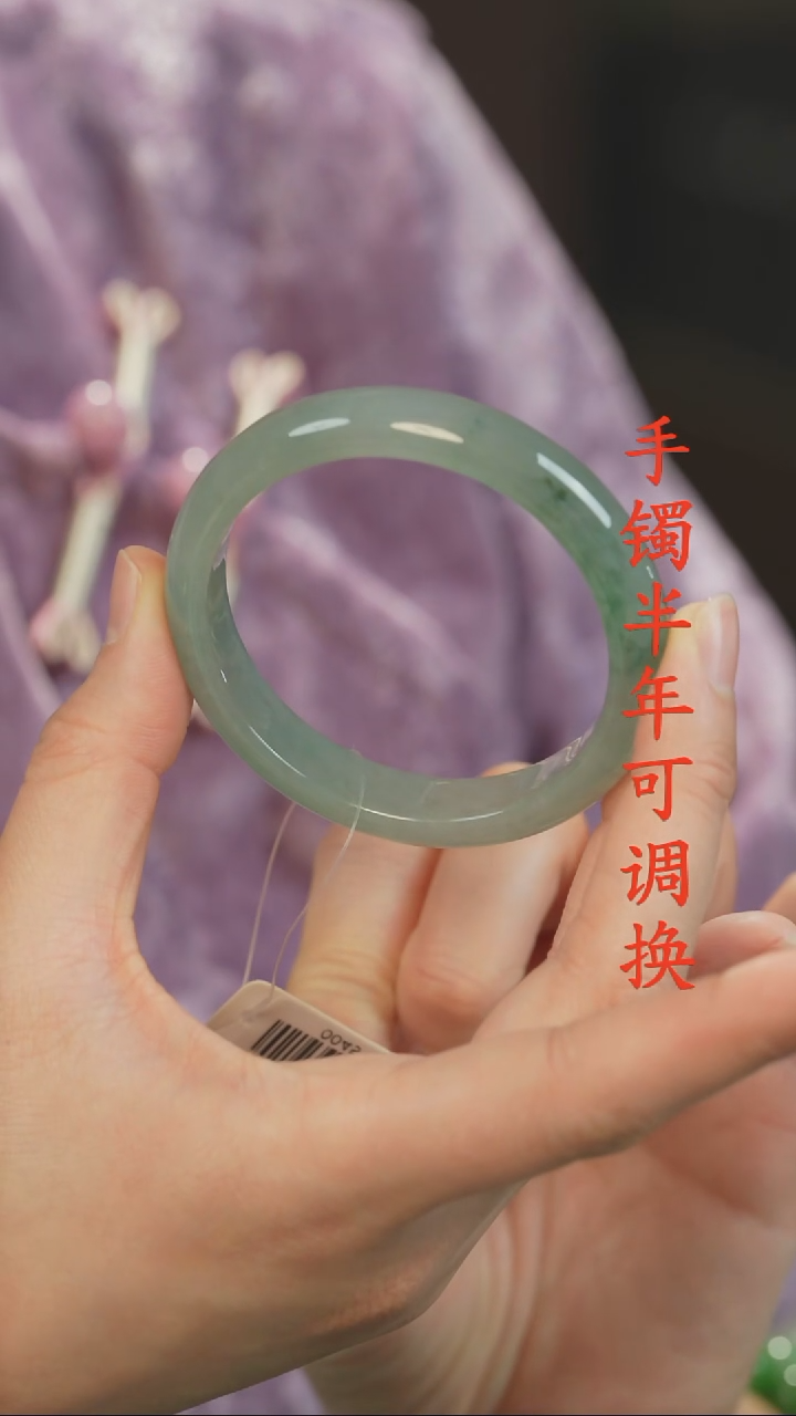 未镶嵌手镯翡翠A货蓝飘花56.7