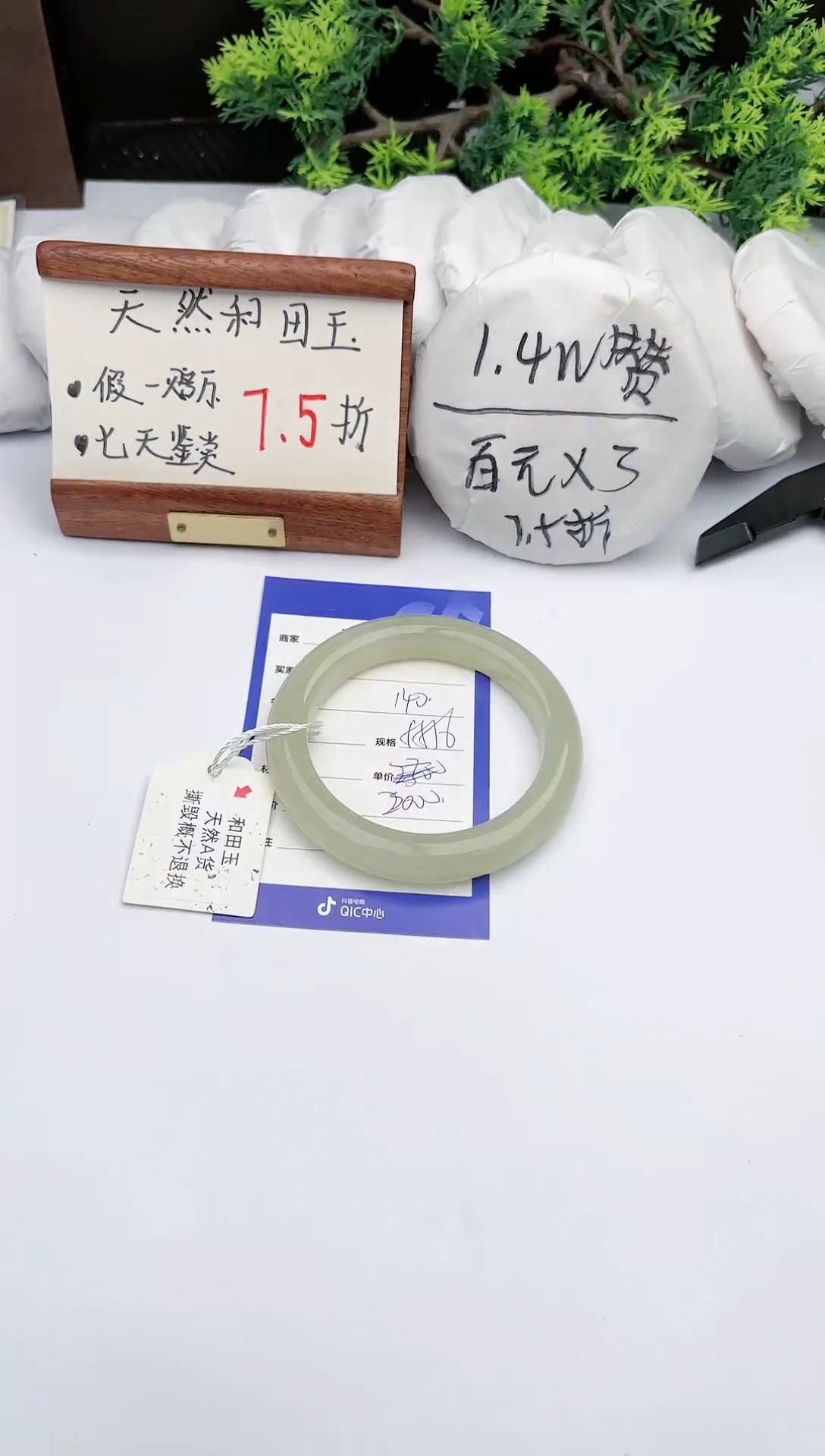 【闪购商品】和田玉手镯未镶嵌碧玉轩140