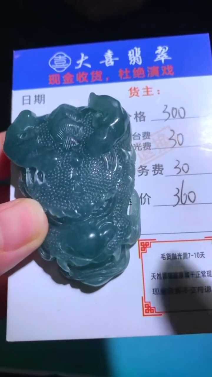 未镶嵌定制翡翠朦****~-毛货-不退不换-