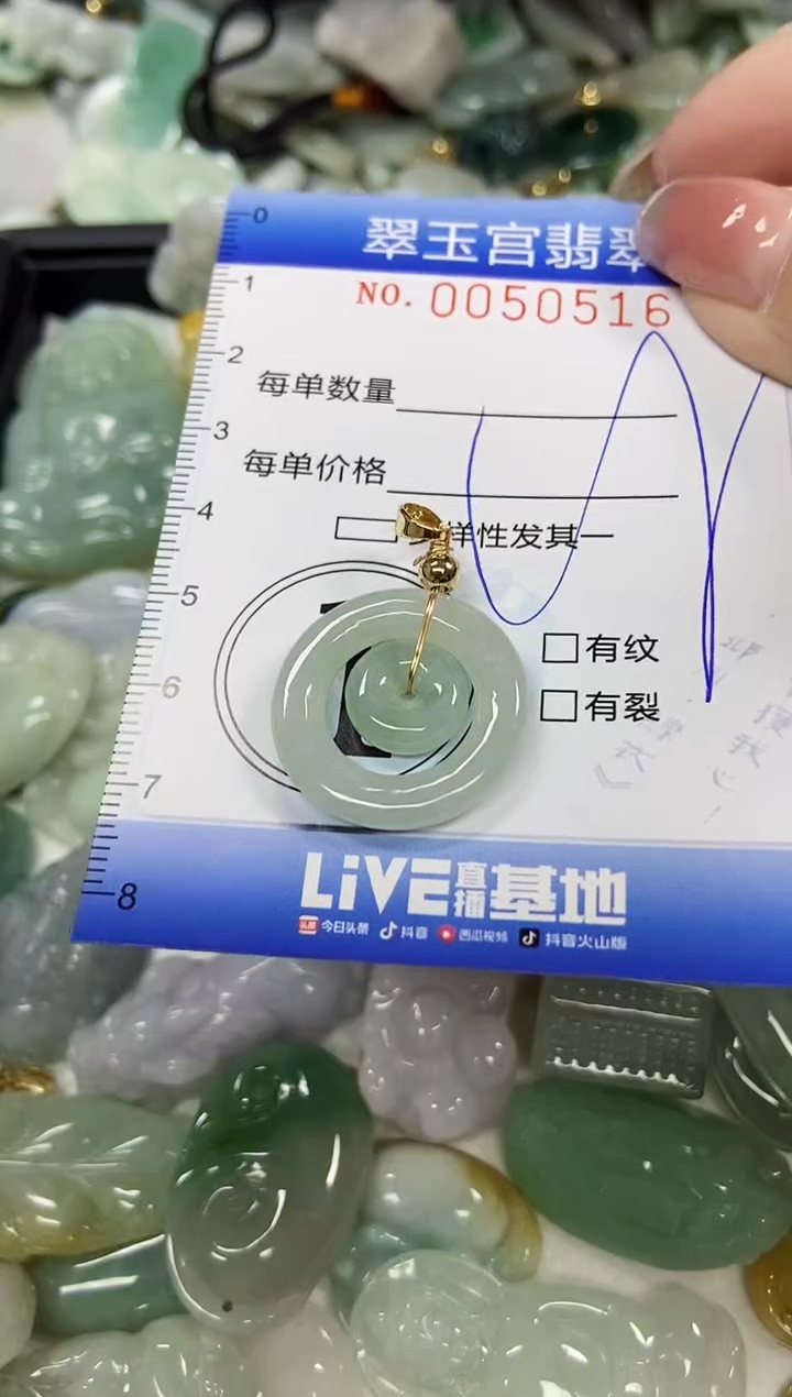 【闪购商品】翡翠颈饰未镶嵌闪购0050516