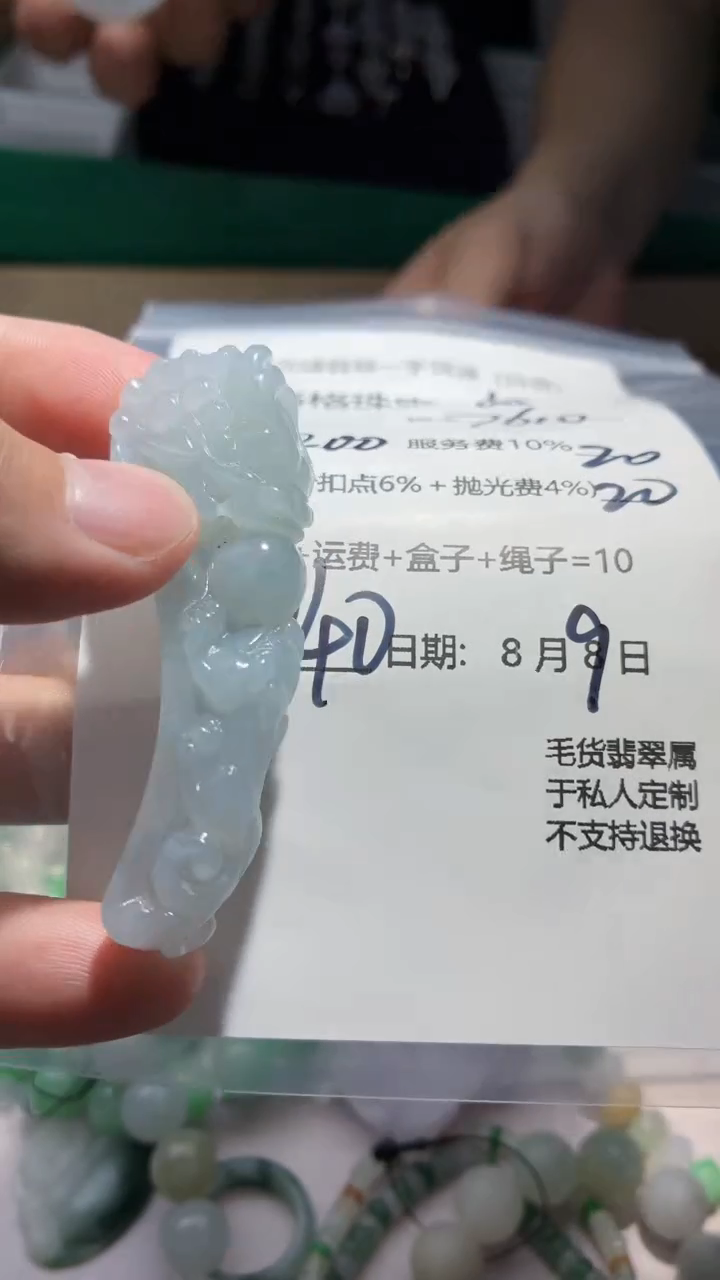 定制翡翠未镶嵌云格格翡翠0068