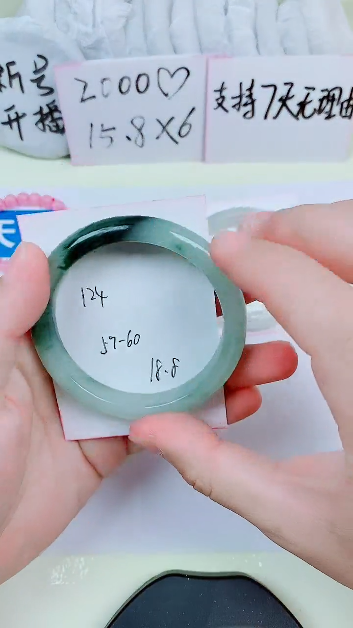 石英质玉（天山翠）手镯未镶嵌124/