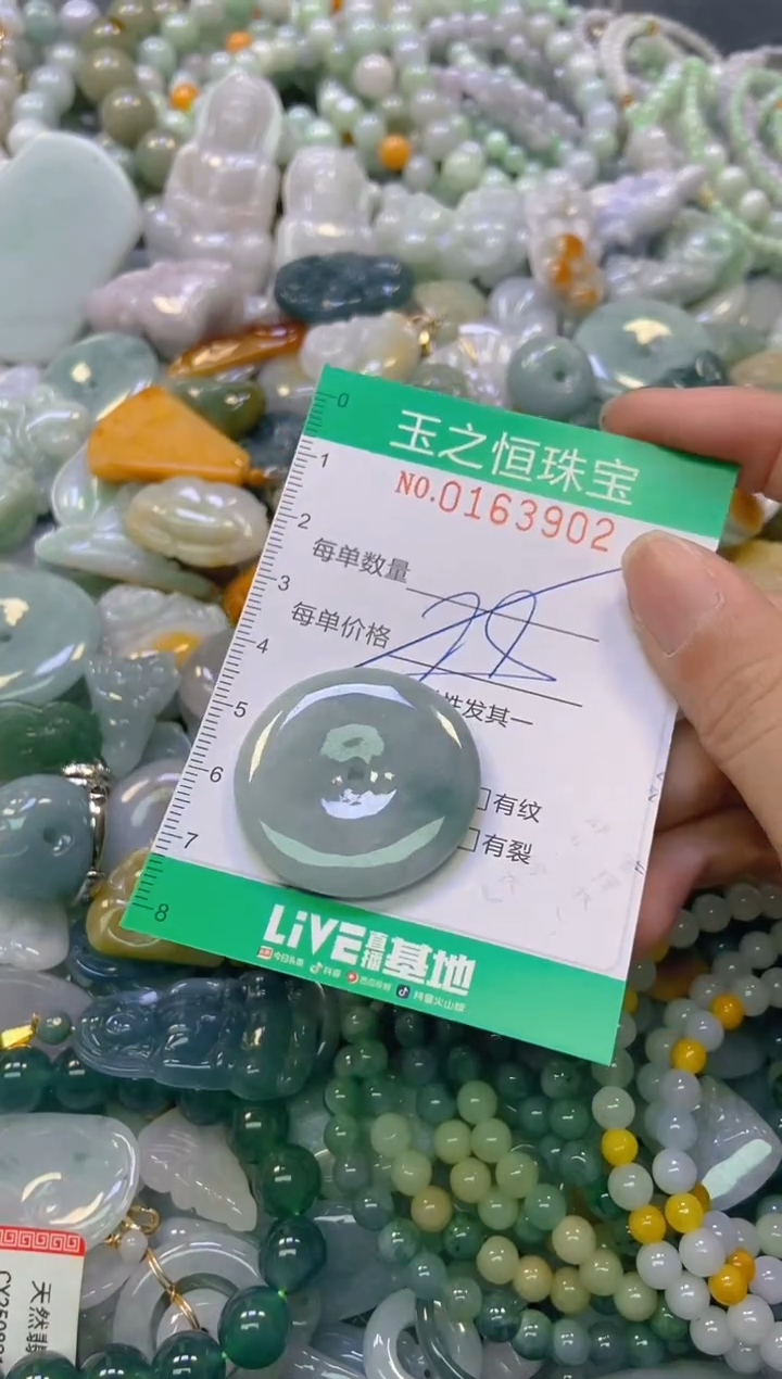 颈饰未镶嵌翡翠闪购0163902多样性发其一
