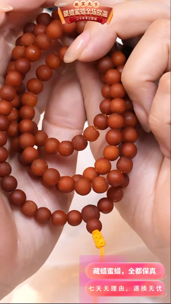 【闪购商品】蜜蜡颈饰未镶嵌4876天然蜜蜡琥珀假一罚四