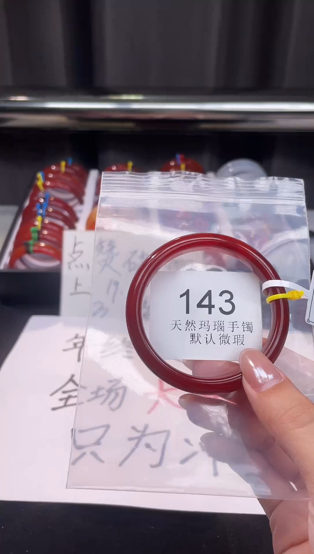 手镯玛瑙/玉髓未镶嵌56圈口*A143