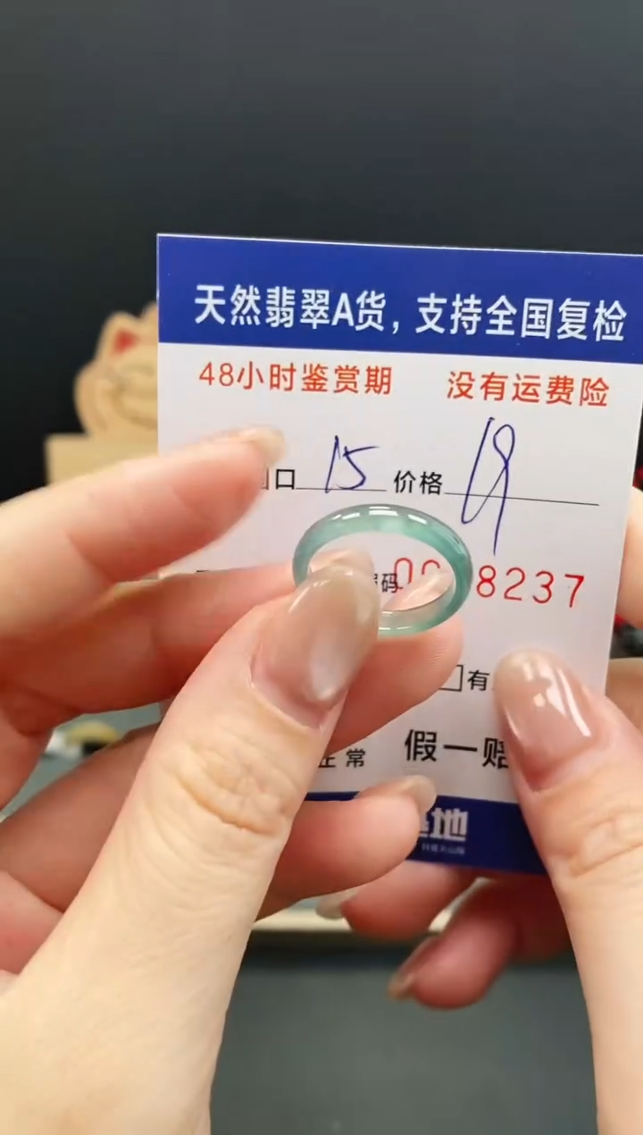 未镶嵌戒指翡翠8237