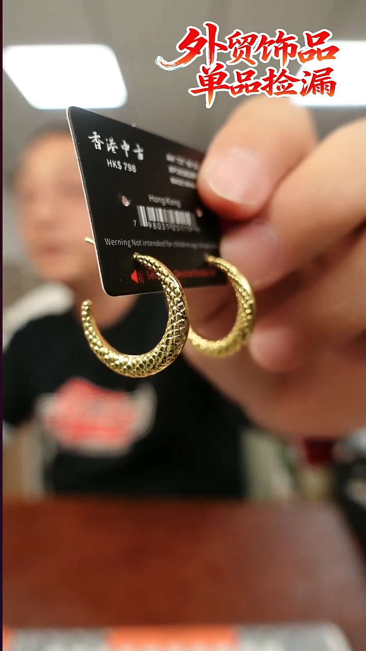 无合金耳圈          