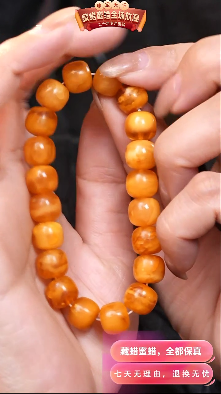 【闪购商品】蜜蜡颈饰未镶嵌9233天然蜜蜡琥珀假一罚四
