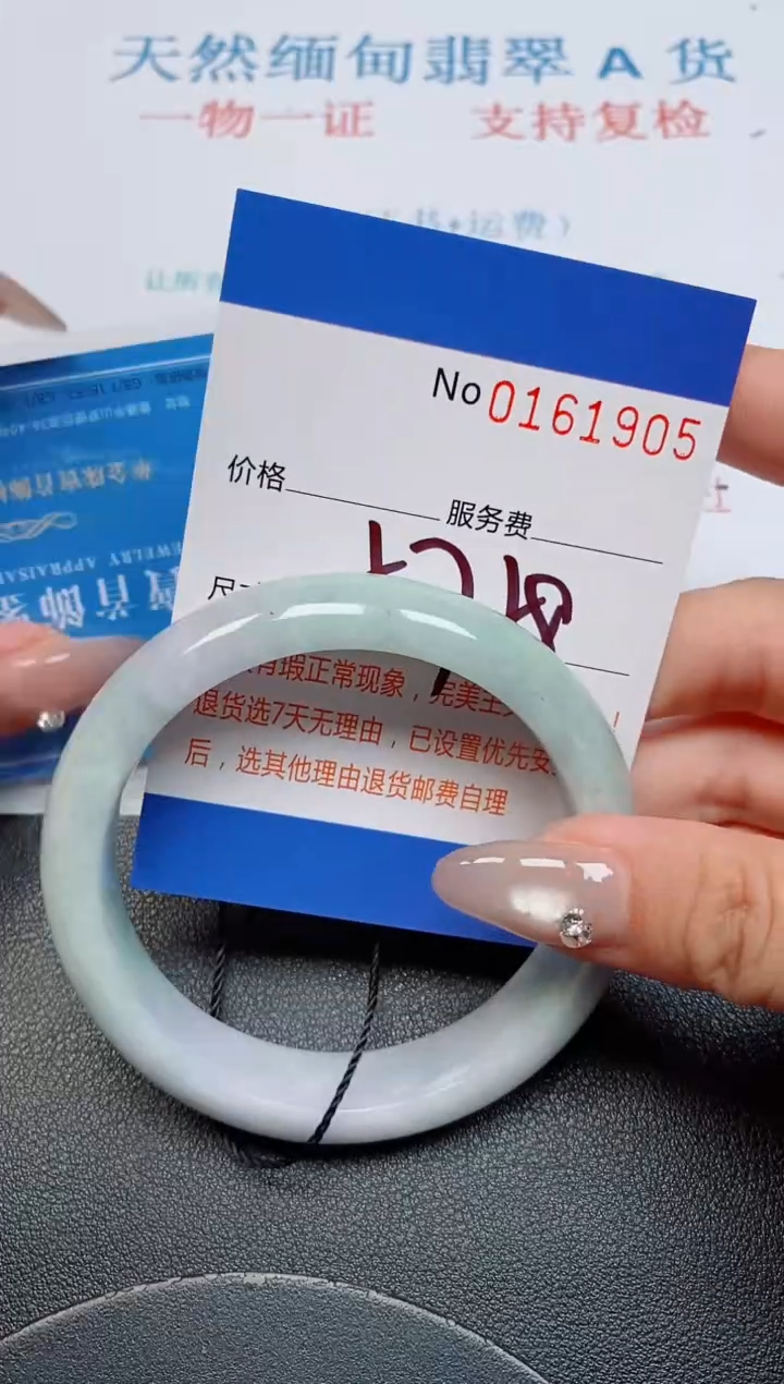 未镶嵌手镯翡翠天然缅甸翡翠161905