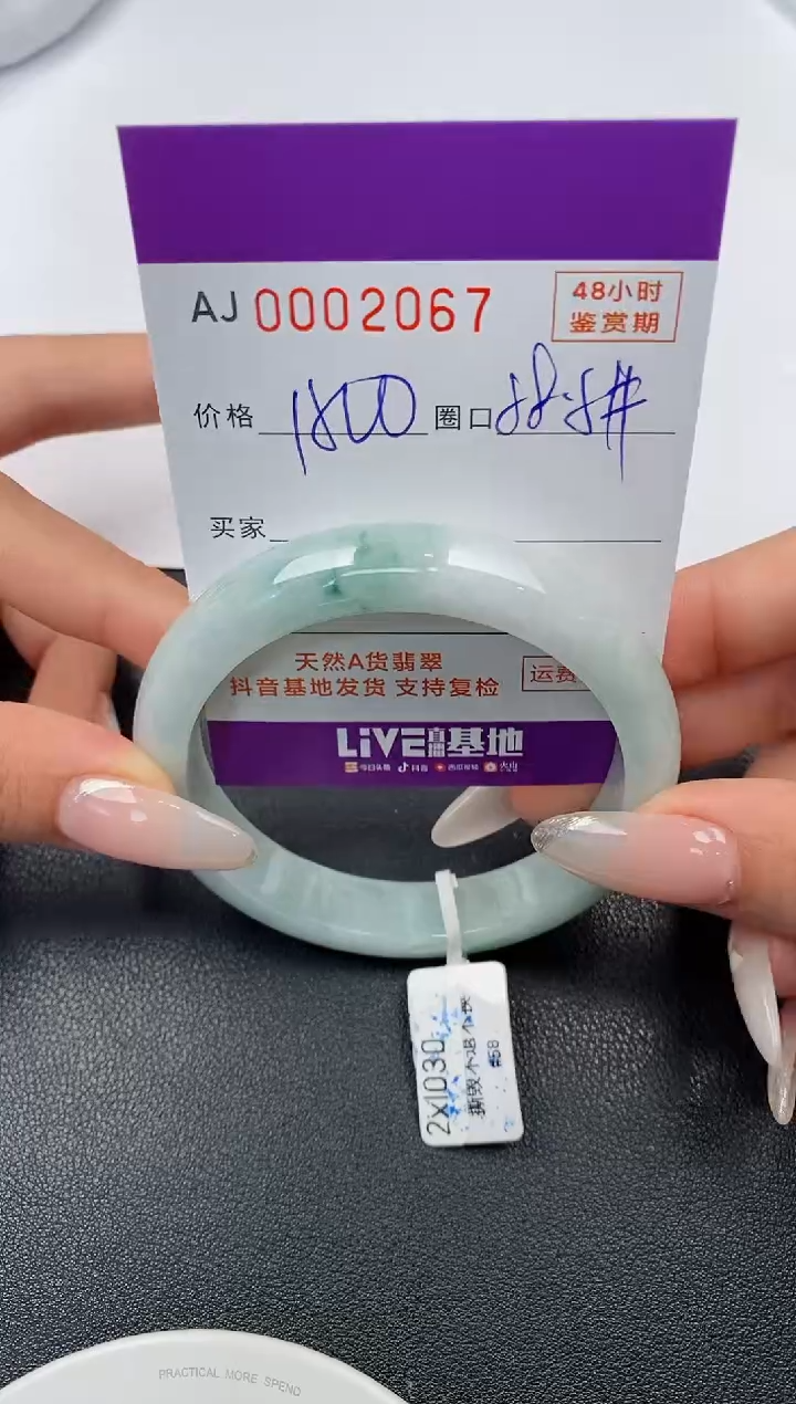 【闪购商品】翡翠手镯未镶嵌天然A货翡翠