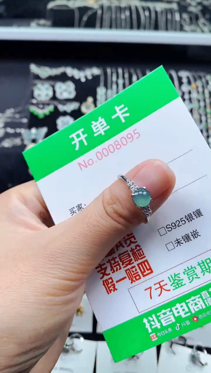 【闪购商品】翡翠戒指银S925镶嵌8095