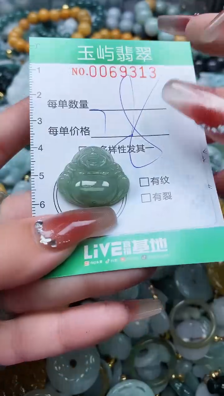 【闪购商品】翡翠颈饰未镶嵌闪购0069313