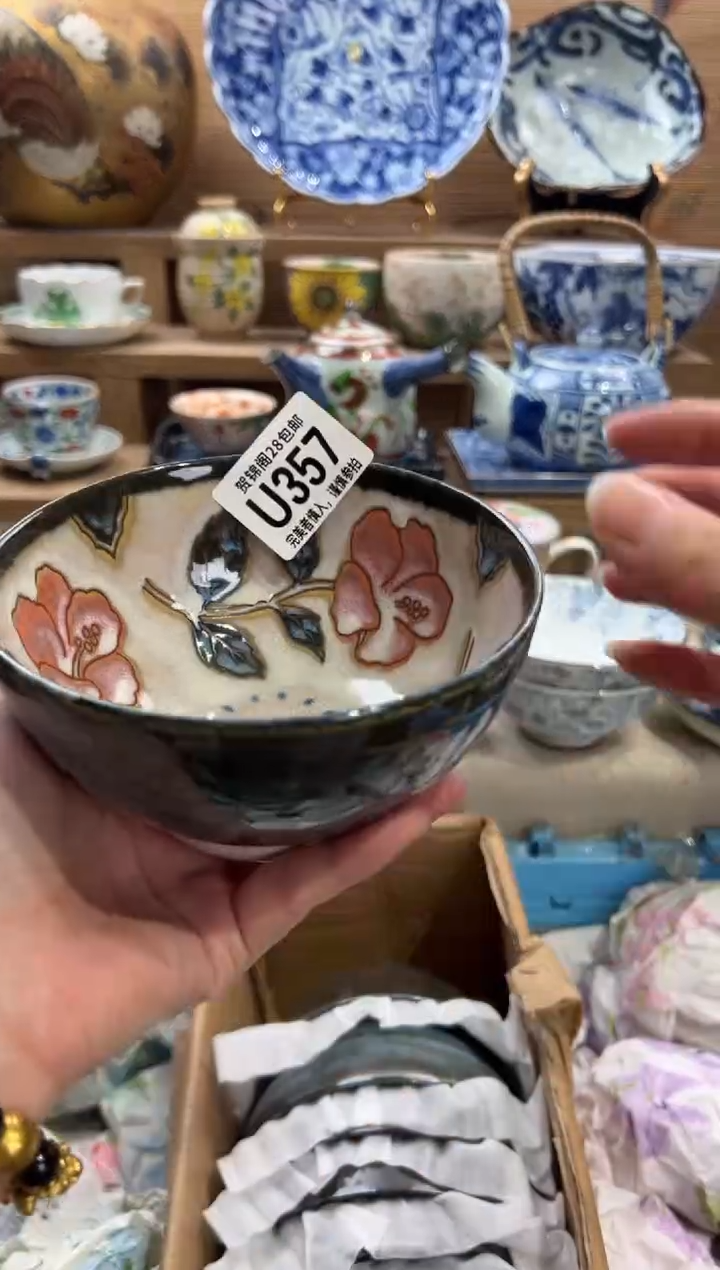 瓷片飞*     U357