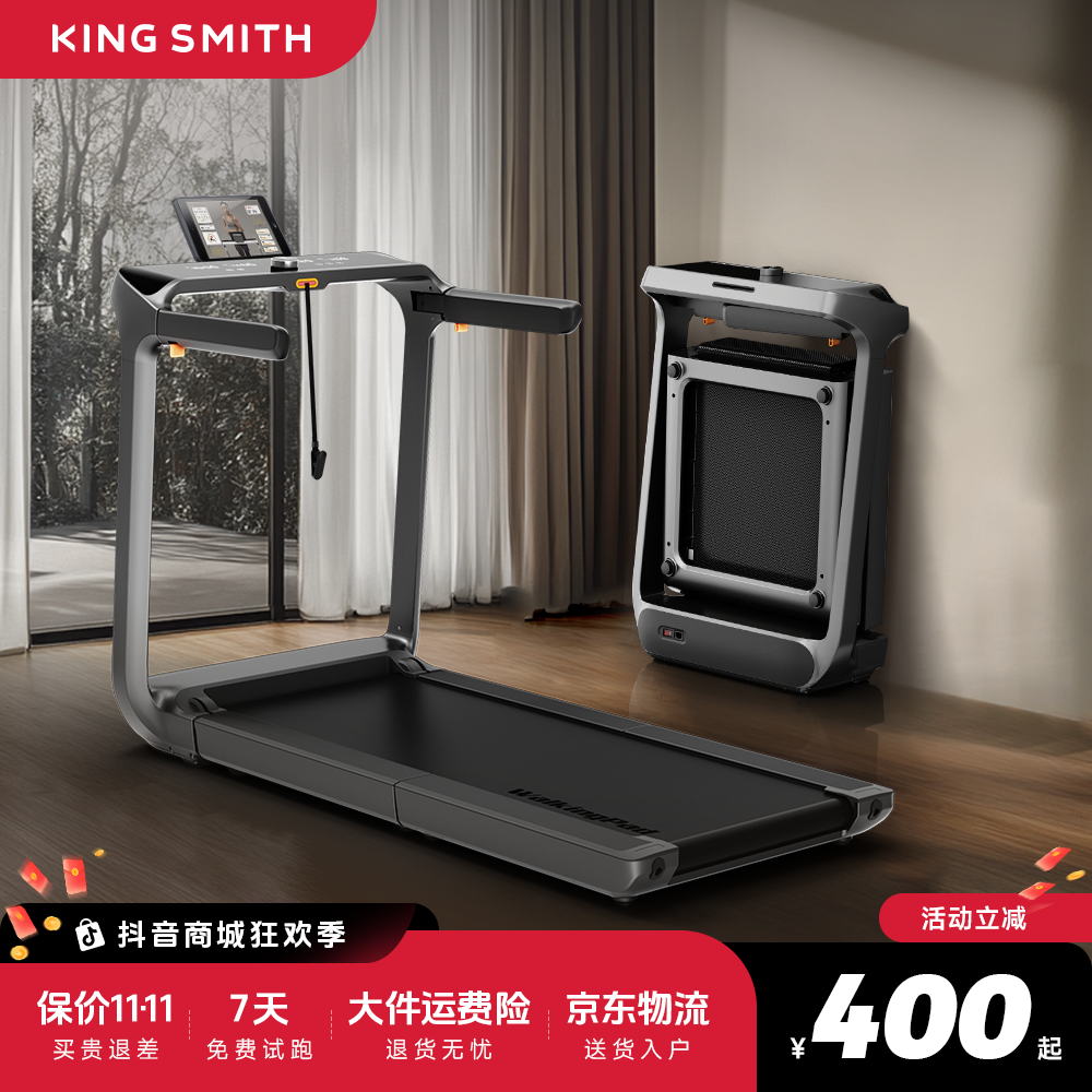 旗舰款X218智能折叠有氧燃脂训练可折叠跑步机