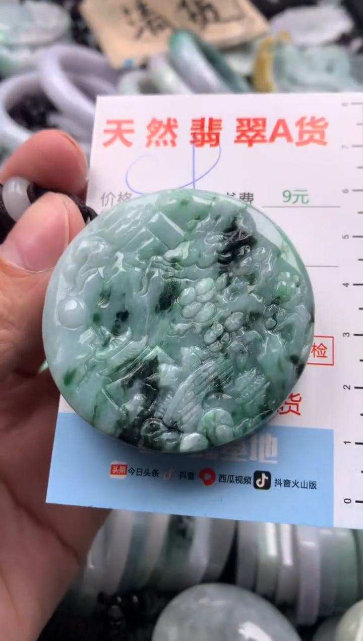 【闪购商品】翡翠吊坠(不含链)未镶嵌1