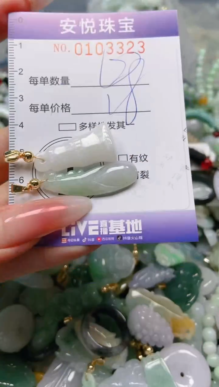 【闪购商品】翡翠颈饰未镶嵌闪购0103323