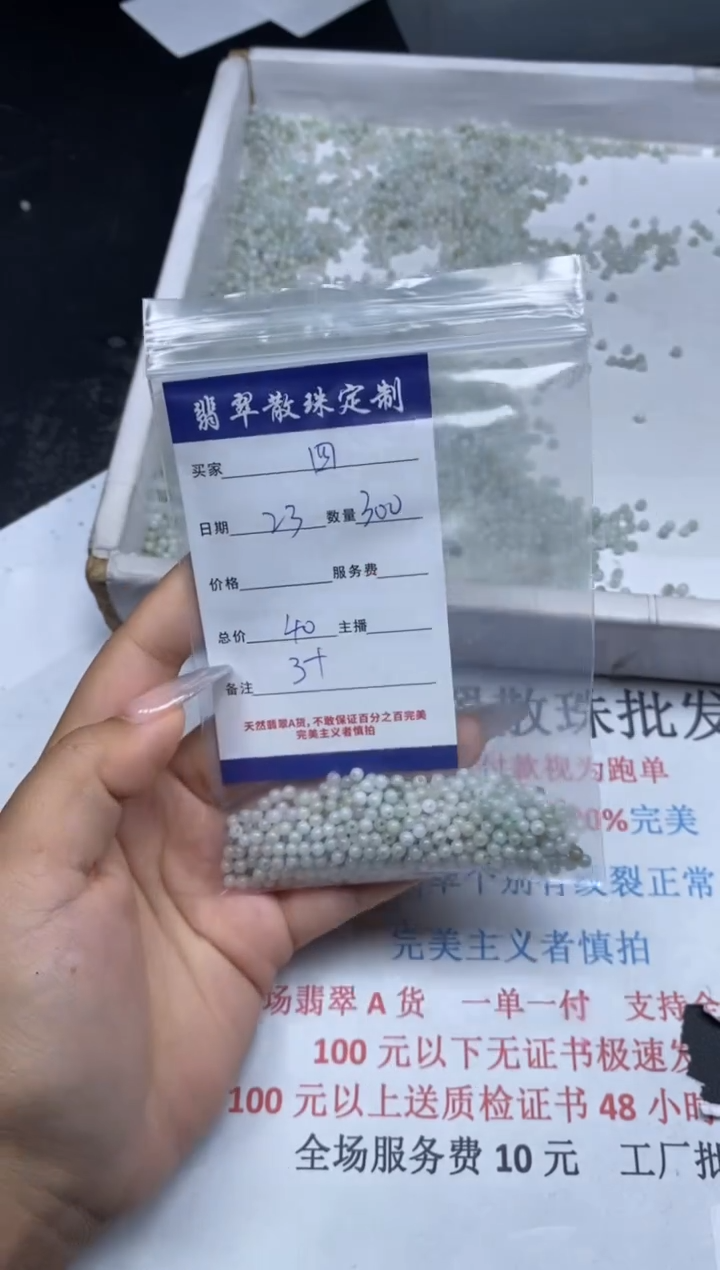 【闪购商品】翡翠颈饰未镶嵌贞城散珠批发DIY