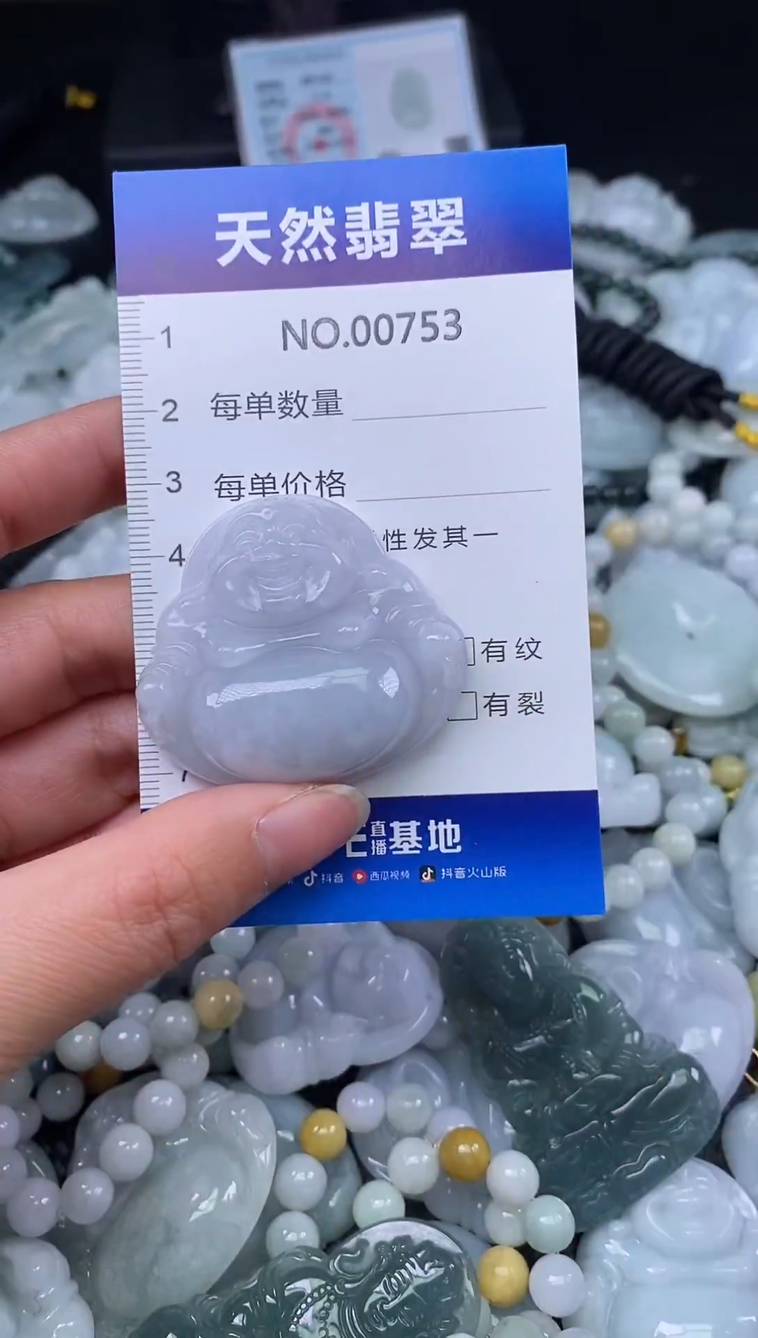 颈饰未镶嵌翡翠天然缅甸翡翠753